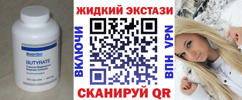 БУТИРАТ 99%  Агидель 