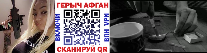 ГЕРОИН белый  Агидель 